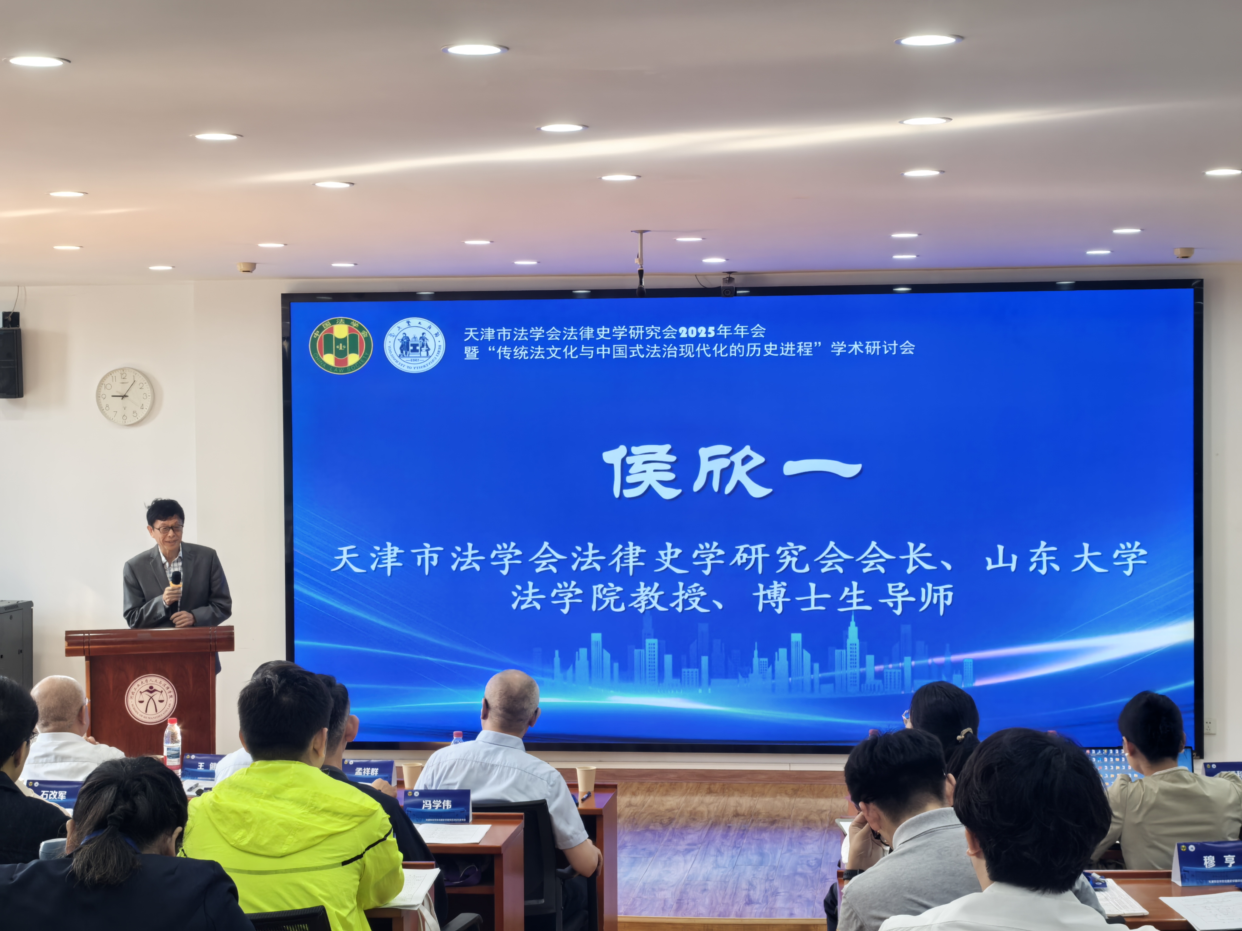 4-天津市法学会法律史学研究会会长、山东大学ag百家乐试玩
教授致辞.jpg