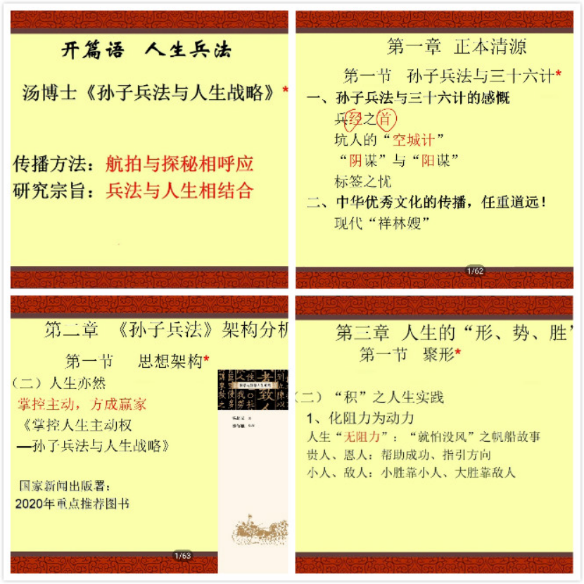 20200812159724396601804893.png 企业微信截图PPT2.png