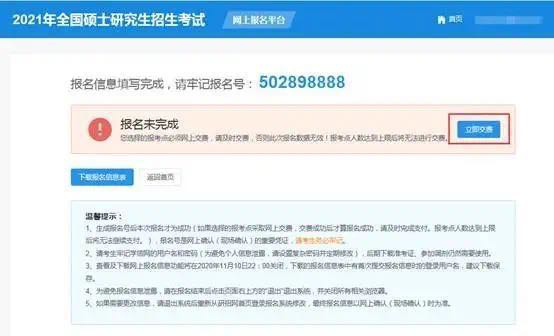 20201009160225861417007550.png 图片8.png